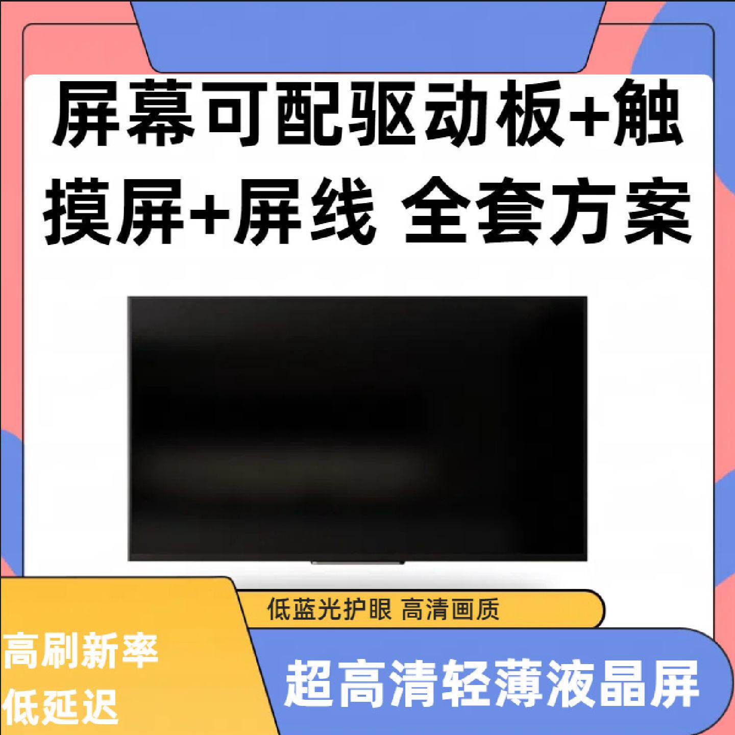 LP156WFC-SPN1液晶显示屏幕可配触摸屏驱动板屏线方案套件