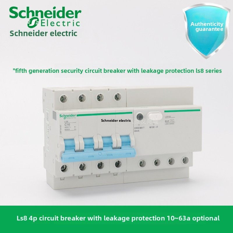 施耐德8断路器空气开关带漏保开关断路器一体263漏电保护开关,电子/电工,漏电保护器,淘宝优惠券,粉丝福利购,淘宝优惠卷