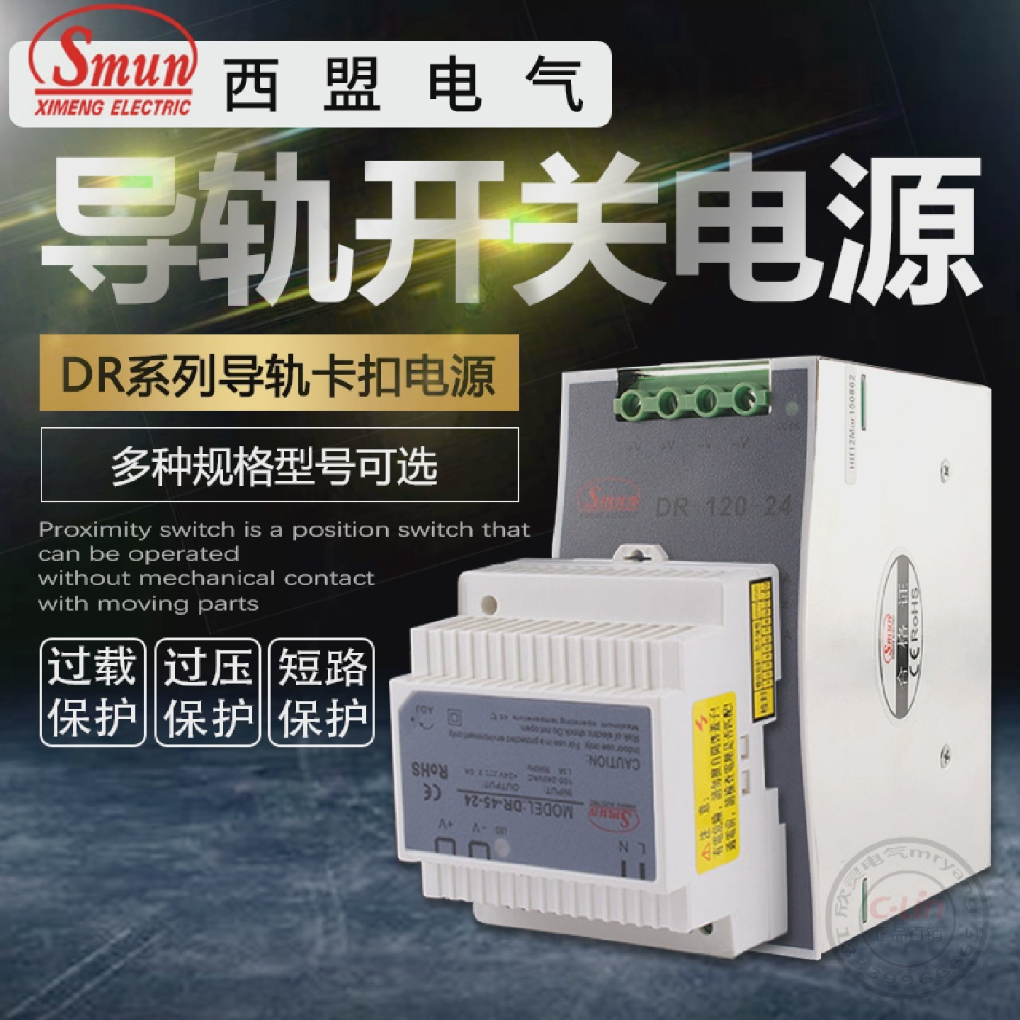 西盟导轨式开关电源24V5v40A直流可调220伏转12V10A48v240W变压器
