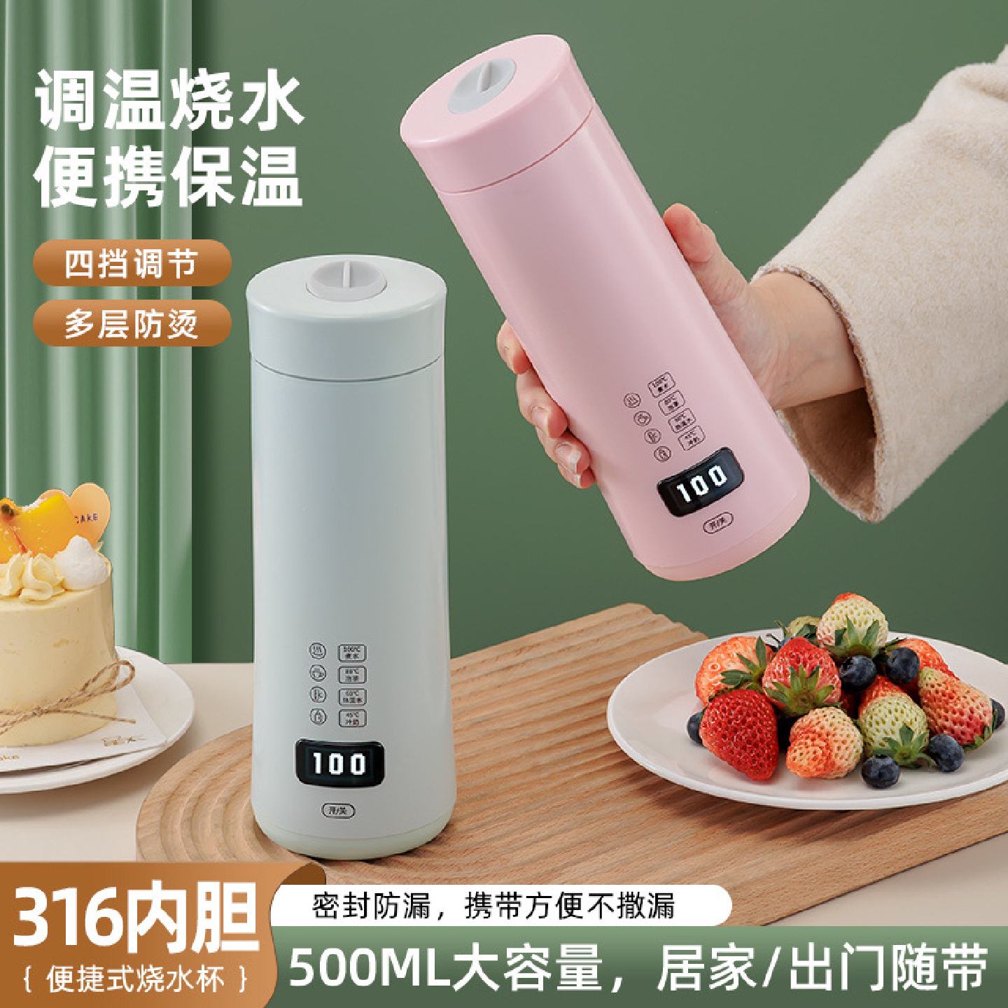 烧水杯电热水壶316材质可usb车载恒温家用婴儿宝宝智能便捷热水杯