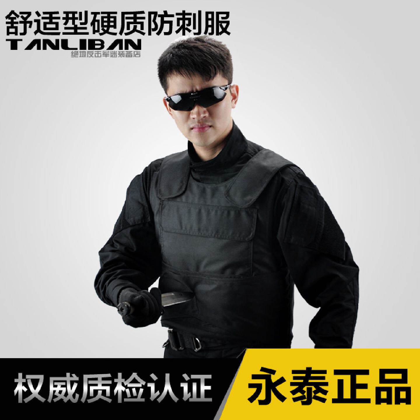 轻便隐形商务软质防砍衣防刺服马甲背心防身防刀用品保安防护装备