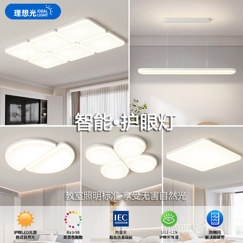 全光谱客厅吸顶灯中山灯具全屋组合套装奶油风卧室书房护眼吸顶灯