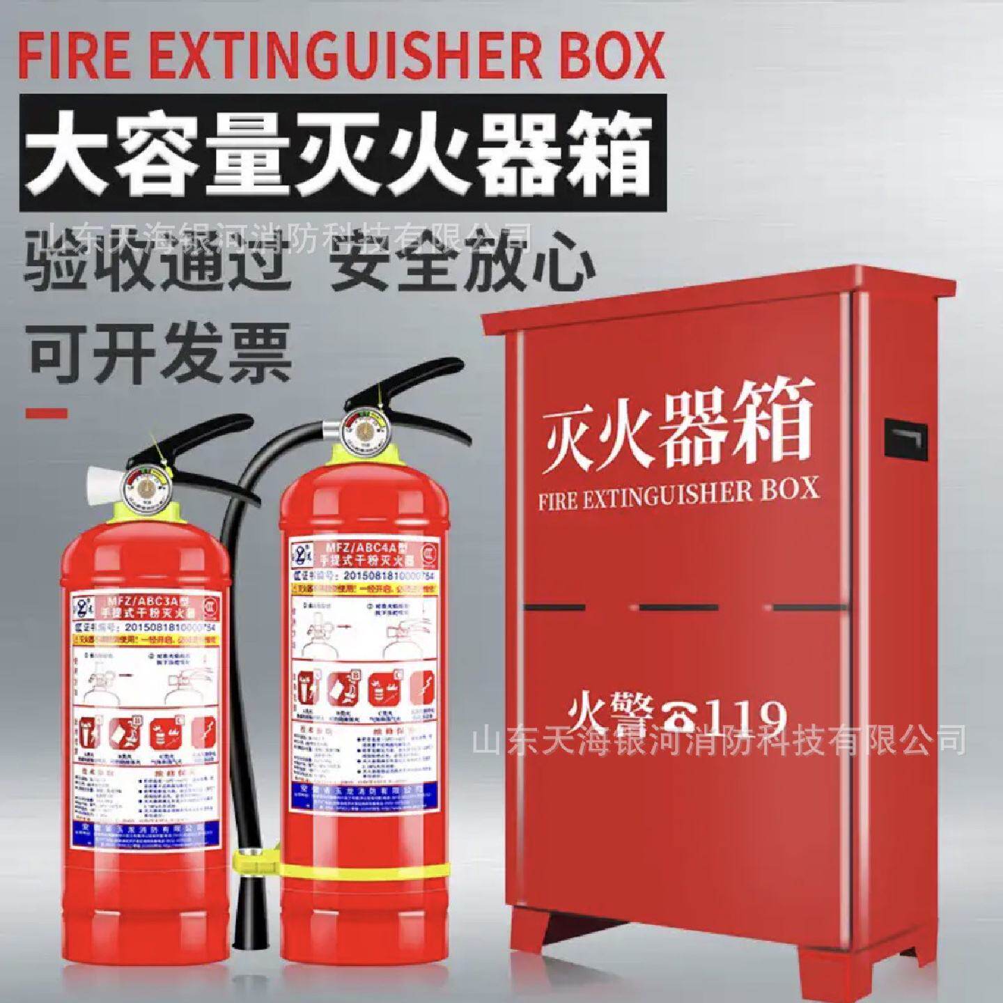 淮海牌灭火器箱消防箱4kg放置箱套装8kg国标厂家直销4*2灭火器箱