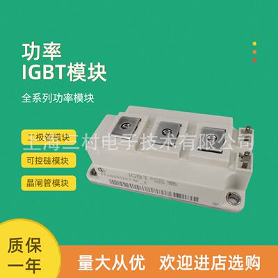 全新IGBT模块FF300R07ME4_B11FF450R07ME4_B11FF600R07ME4_B11