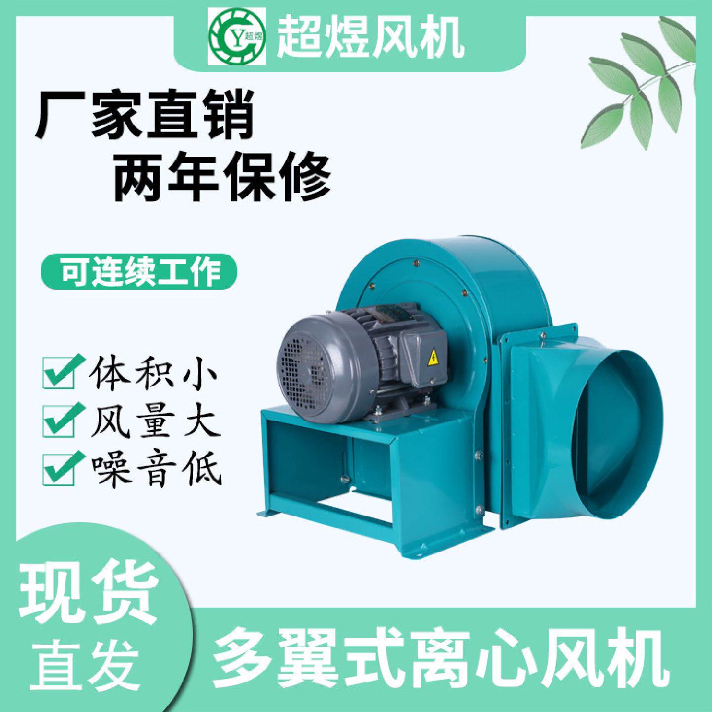 超煜厂家直销排烟机工业吸尘管静音抽风机工业用风机1.5KW-4极