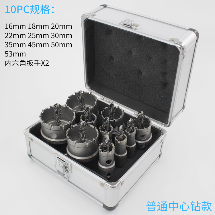 合金开孔器不锈钢钻头金属钢板厚铁板扩孔镀钛钻铝盒套装
