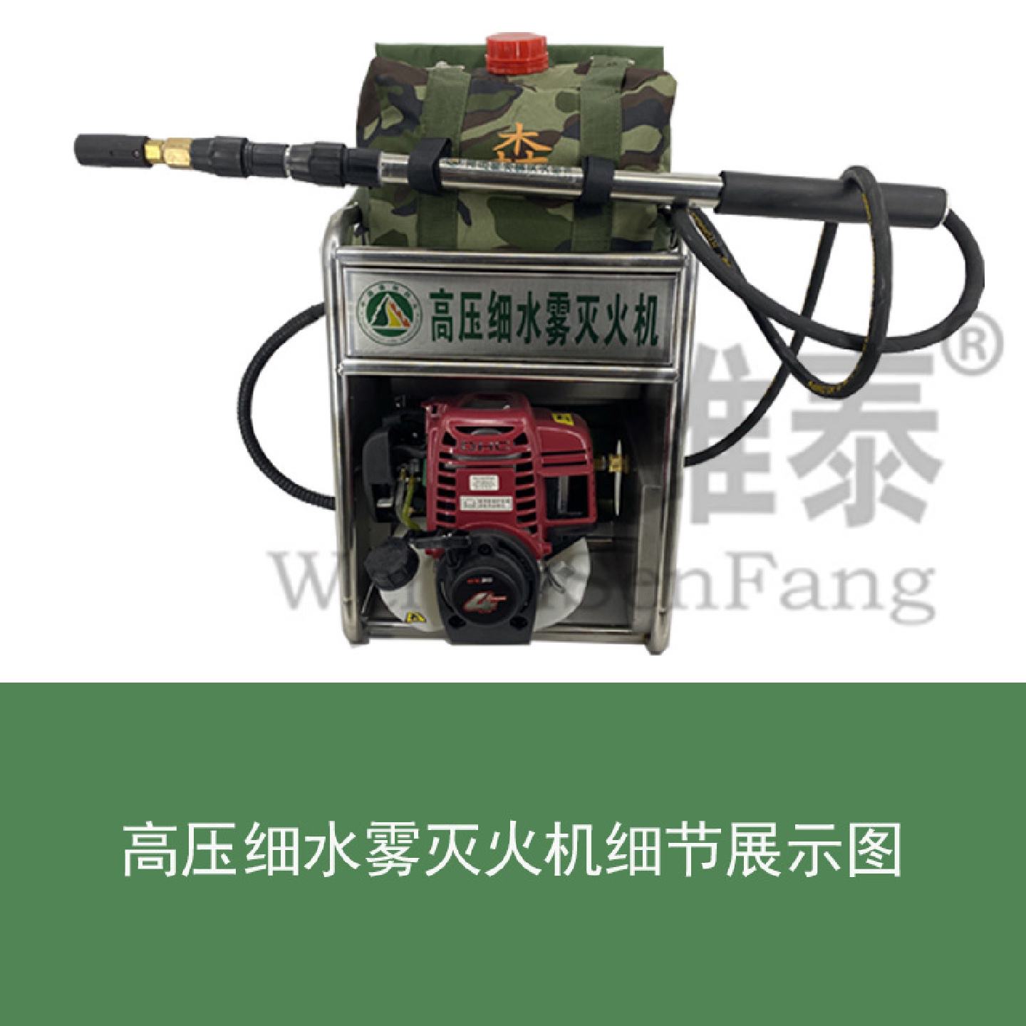 背负式高压细水雾灭火机消防移动式喷雾灭火水枪装备远射程灭火器