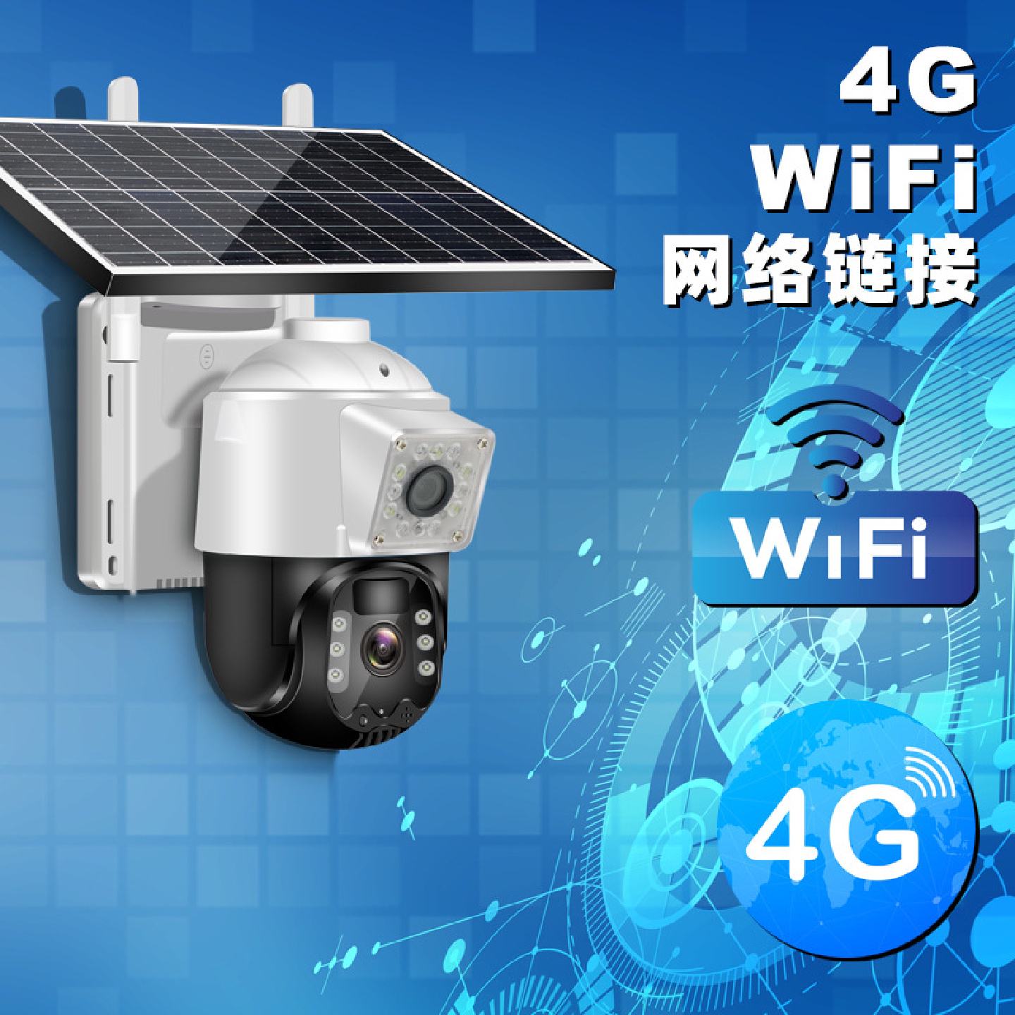 户外无网IP66防水智能高清监控摄像头太阳能无线网络双镜头摄像机