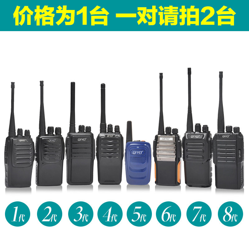 QIYO琪宇519对讲机民用军大功率手台非一对无线迷你商务酒店