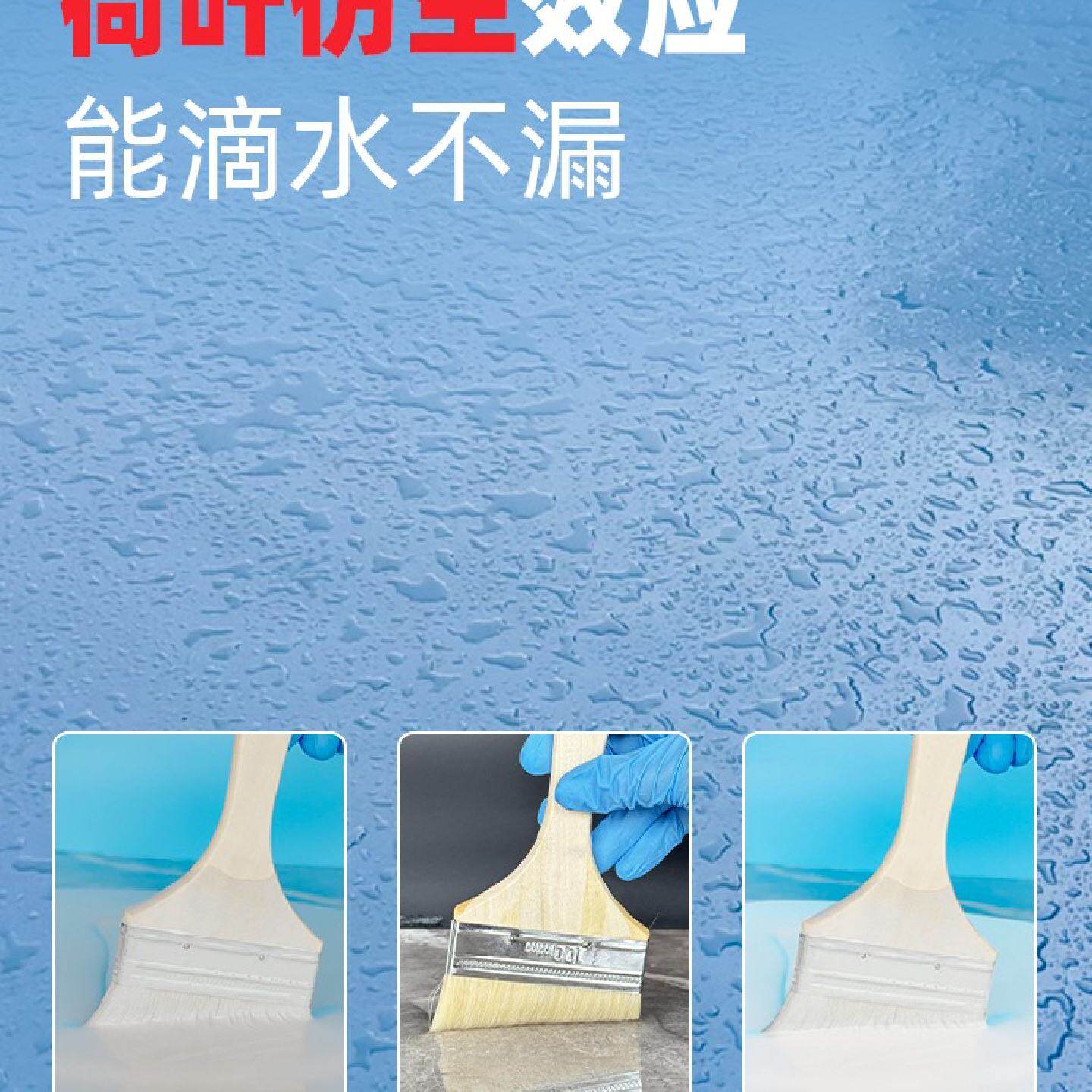 鱼池聚脲透明防水涂料长期泡水室外瓷砖防渗材料水池裂缝补漏