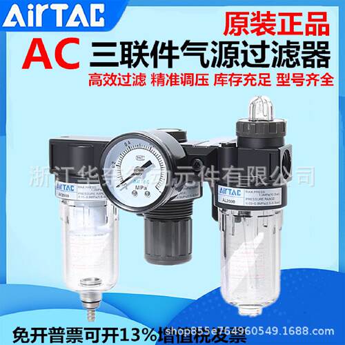 AirTac亚德客三联件AC2000气源处理器AC1500过滤减压阀给油器