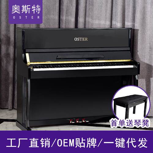 奥斯特电钢琴88键重锤键盘幼师考级演奏立式电钢琴行教学纯钢音色
