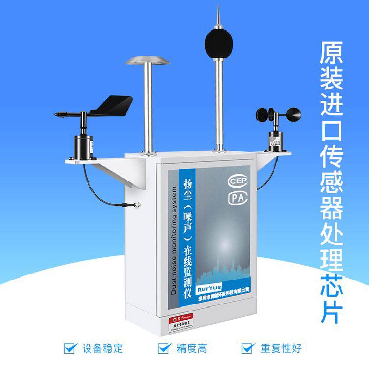 工业园区垃圾站恶臭浓度在线监测系统臭气电子鼻OU值检测仪
