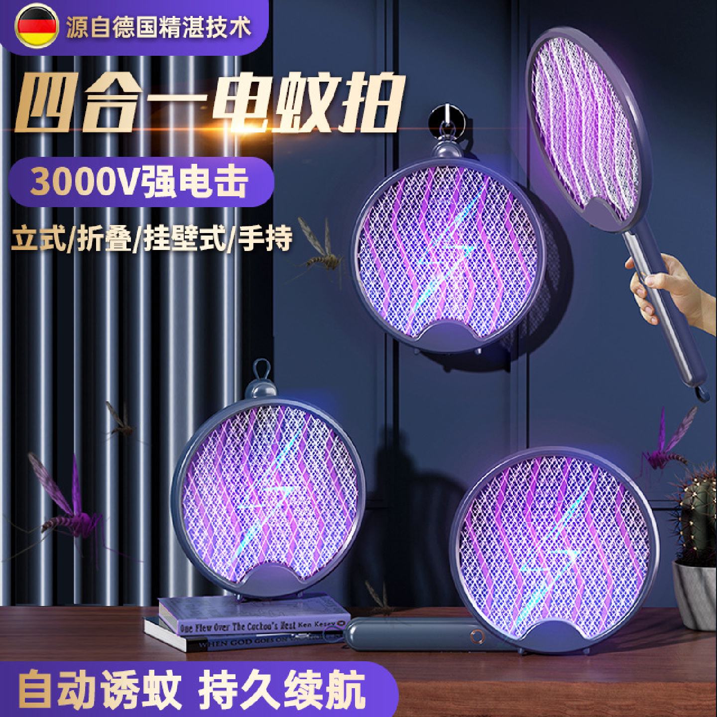 电蚊拍充电式锂电池二合一灭蚊折叠苍蝇拍代发LED灭蚊便携折叠