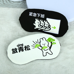 眼罩卡通可爱冰凉透气护s眼缓解疲劳冷敷热敷睡眠遮光冰袋男女睡