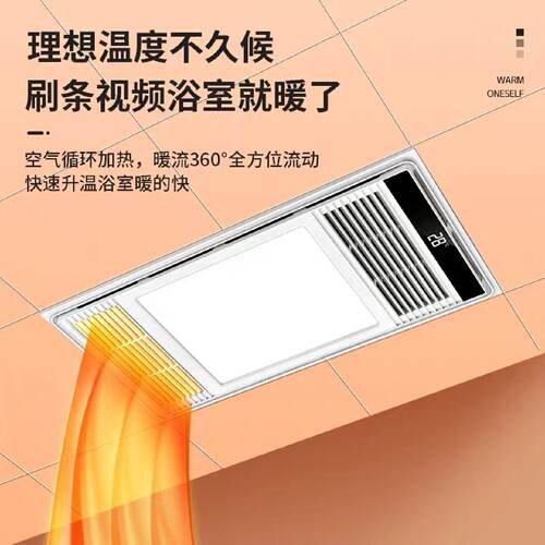 三核风暖浴霸集成暖风排风扇大功率浴室取暖器照明换气扇一体机
