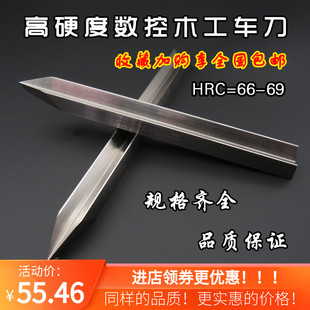 木工车刀车床硬木刀数控车床刀具大全白钢刀超硬高速钢V型实木