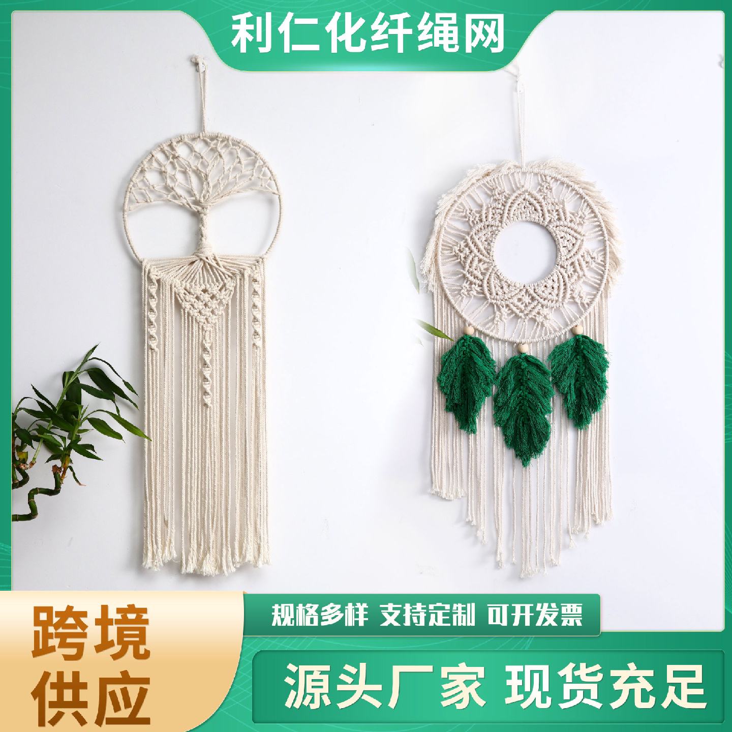 波西米亚风流苏装饰圆圈捕梦网创意棉绳手工编织壁挂圆形捕梦网