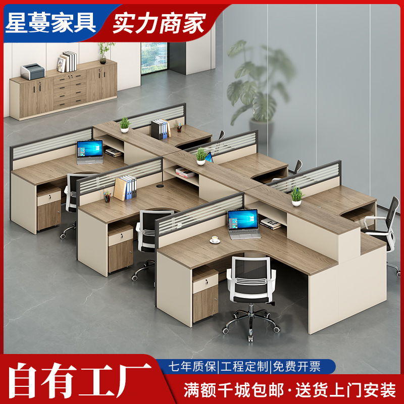 办公桌椅组合套装6人卡座屏风双人员工财务办公桌子办公室电脑桌