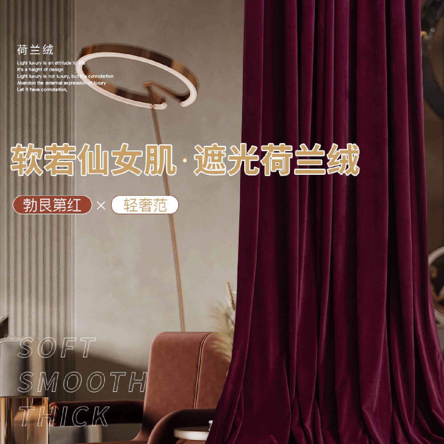 绒布遮光窗帘现代北欧黑丝荷兰绒窗帘布直播背景酒店家用成品代发