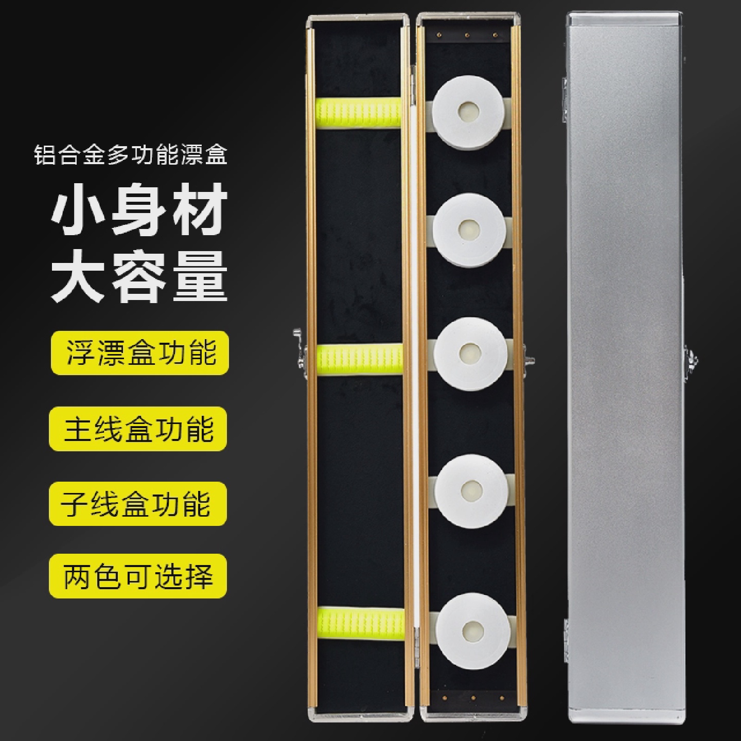 多功能铝合金漂盒大容量鱼漂盒全套浮漂盒子大容量鱼漂盒收纳加长
