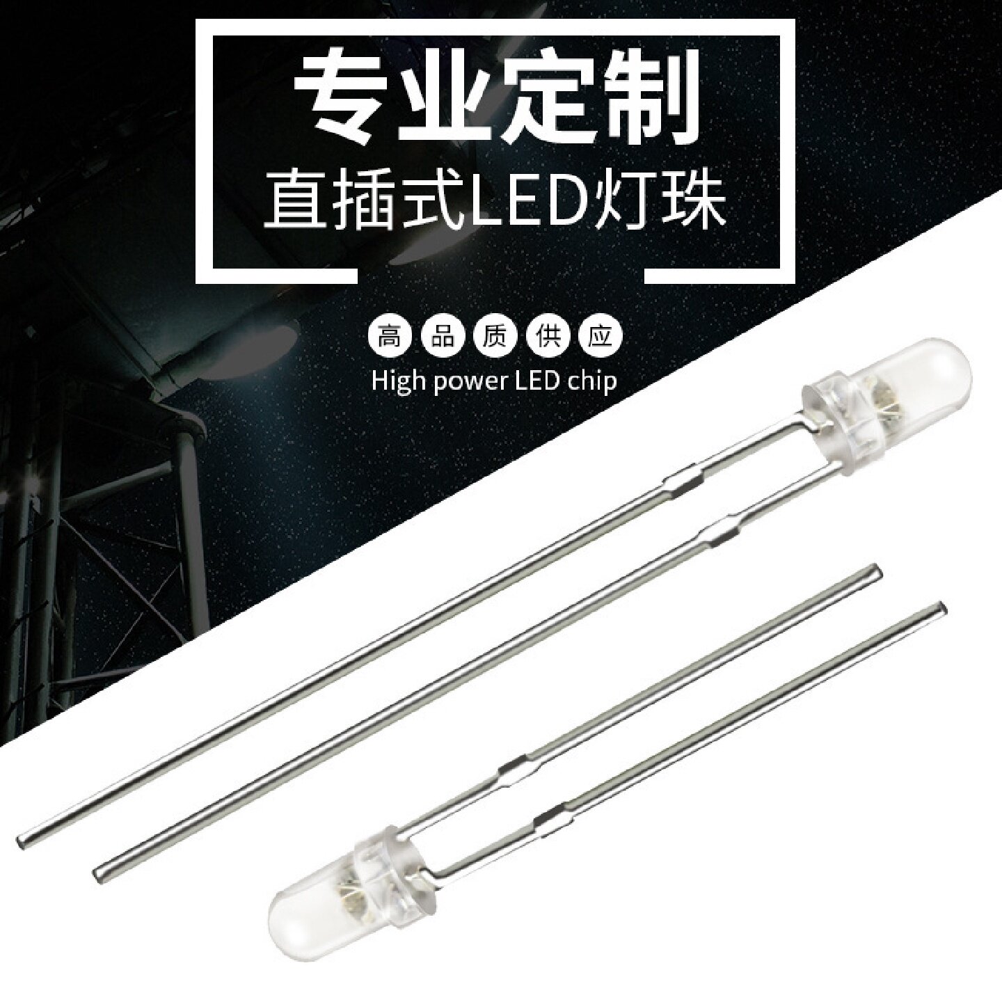 发光二极管F5白发黄草帽灯珠高电压5V电压LED灯珠5MM加电阻超高亮