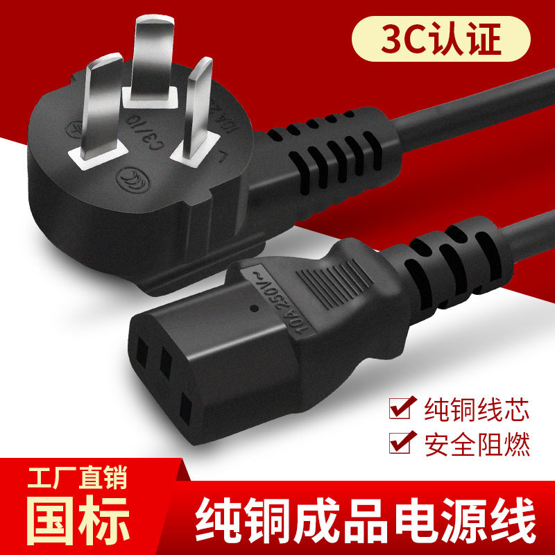 电源线线带插头电脑台式主机通用电电锅煲线线三孔3芯印表机显示