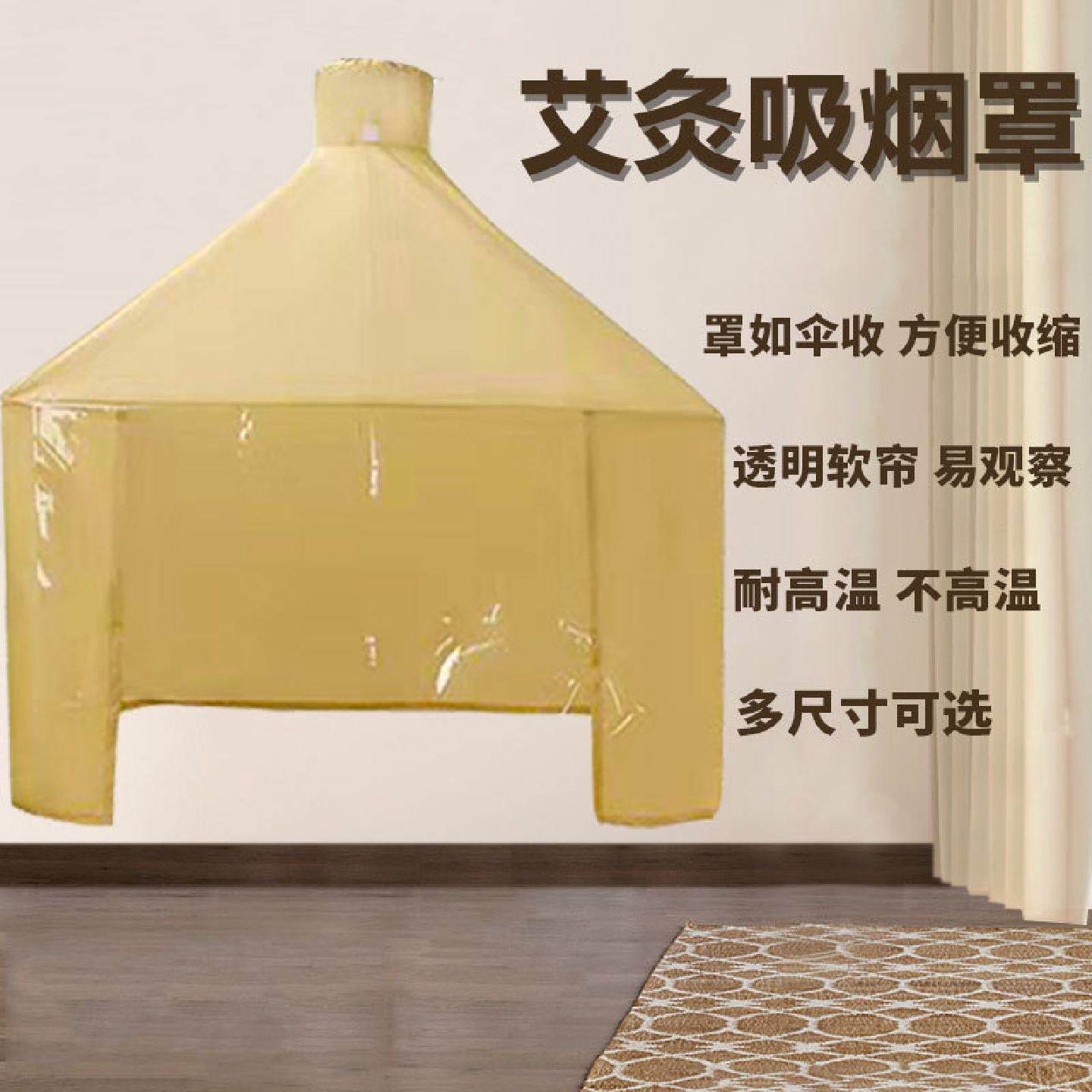 艾灸吸烟罩布罩集烟罩艾灸馆养生馆家用抽烟机排烟系统设备配件