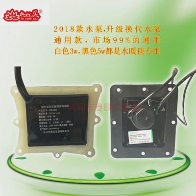 水暖电热毯主机循环水泵水暖毯配件