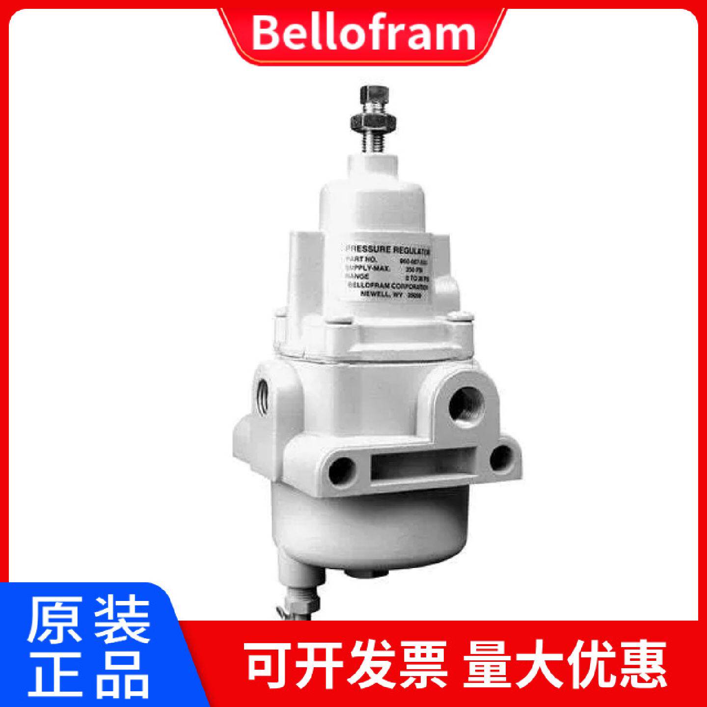 Bellofram精密减压阀960-518-000系列T-110美国贝罗孚压力调节器