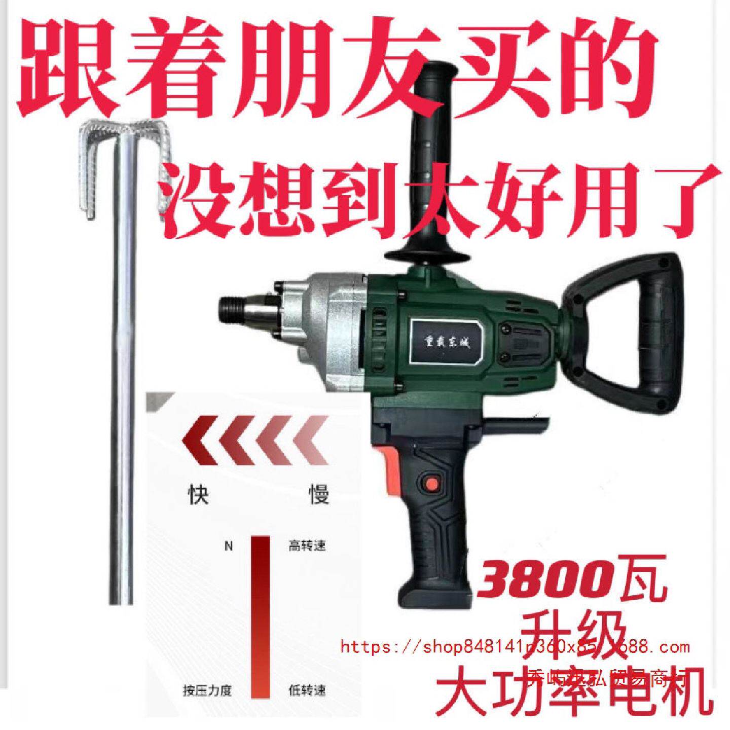 重载东城飞机水钻搅拌神器3800W腻子粉打灰油漆水泥砂大功率直销