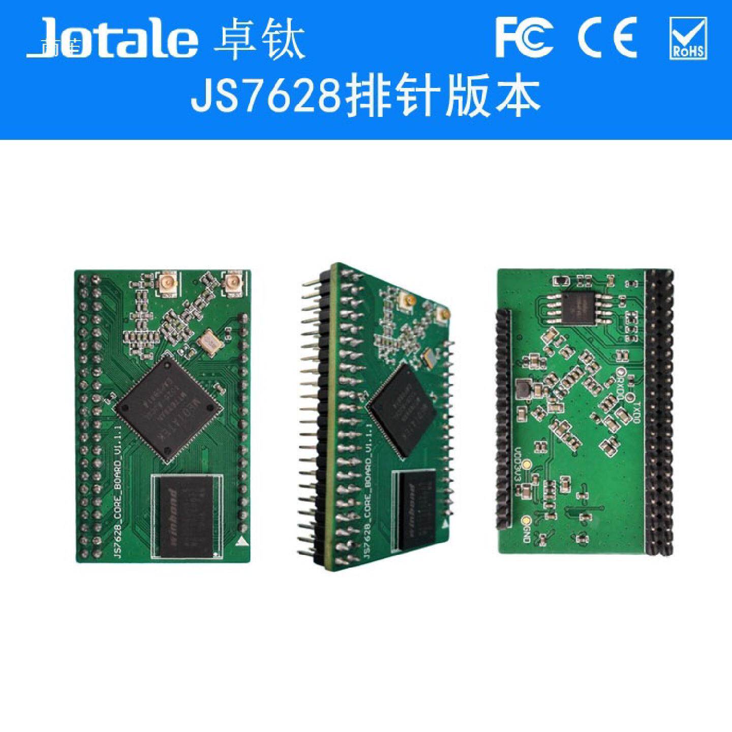 MT7688MT7628DAN模块wifi核心板串口透传4G网关路由模块