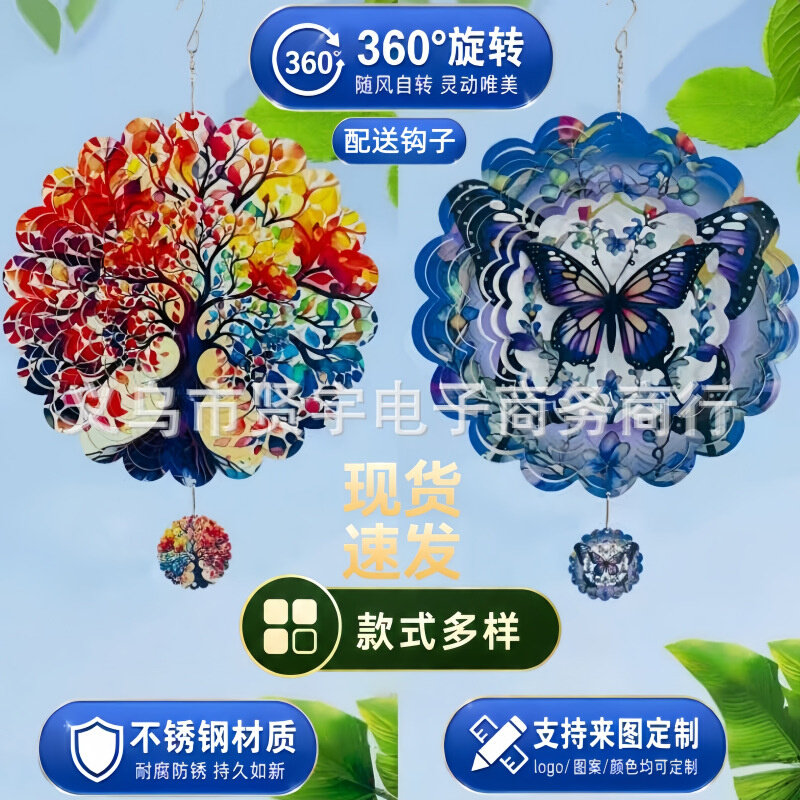 跨境大号不锈钢旋转立体视觉曼陀罗风转风铃户外庭院花园装饰