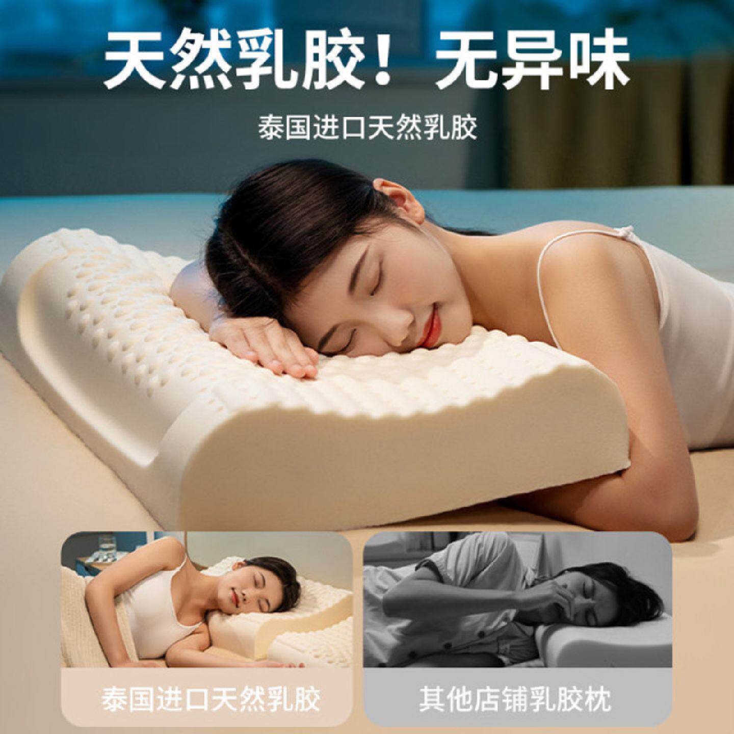 泰国乳胶枕头家用成人儿童学生宿舍进口橡胶护颈椎枕助睡眠不塌陷