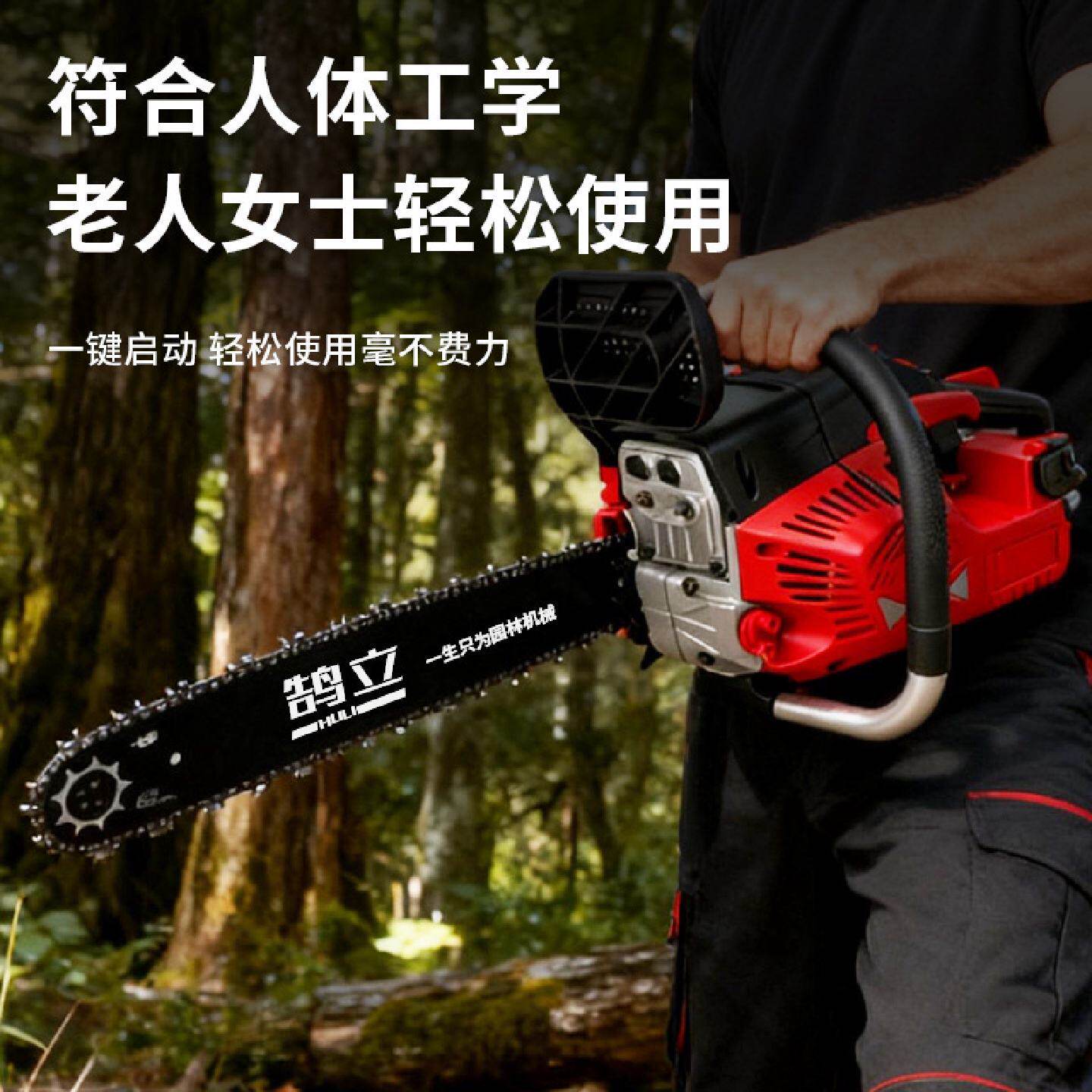 鹄立新款大功率二冲程混合油电启动油锯伐木汽油链锯家用电子启动