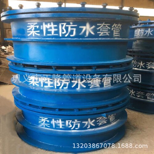02s404国标A型B型水泥穿墙消防密闭柔性防水套管实体工厂价格优惠