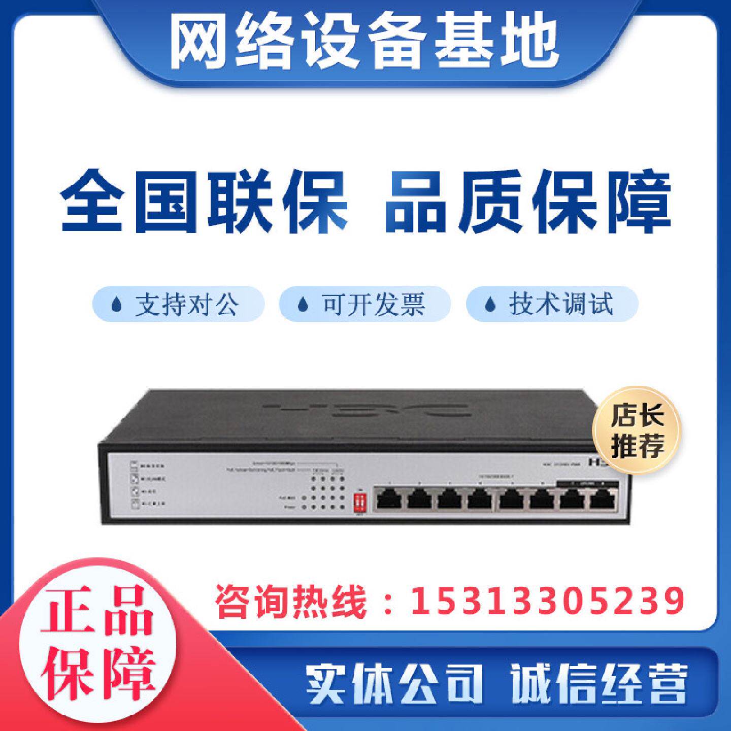 华三H3CS1208V-HPWR8口千兆POE交换机AP监控摄像头供电即插即用