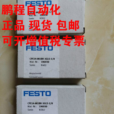 FESTO费斯托电磁阀MN1H-5/2-D-3-FR-S-C160896包邮