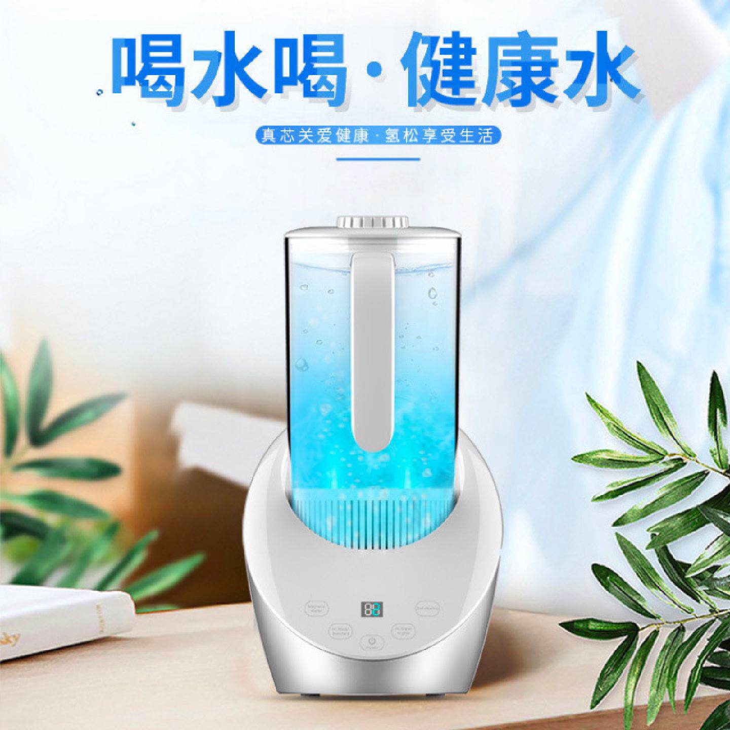 欧规家用触屏数显款大容量富氢水机净化器富氢水杯水素水杯养生壶