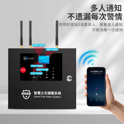 无线烟感报警器商用远程4G联网火灾报警系统消防烟雾报警联动主机