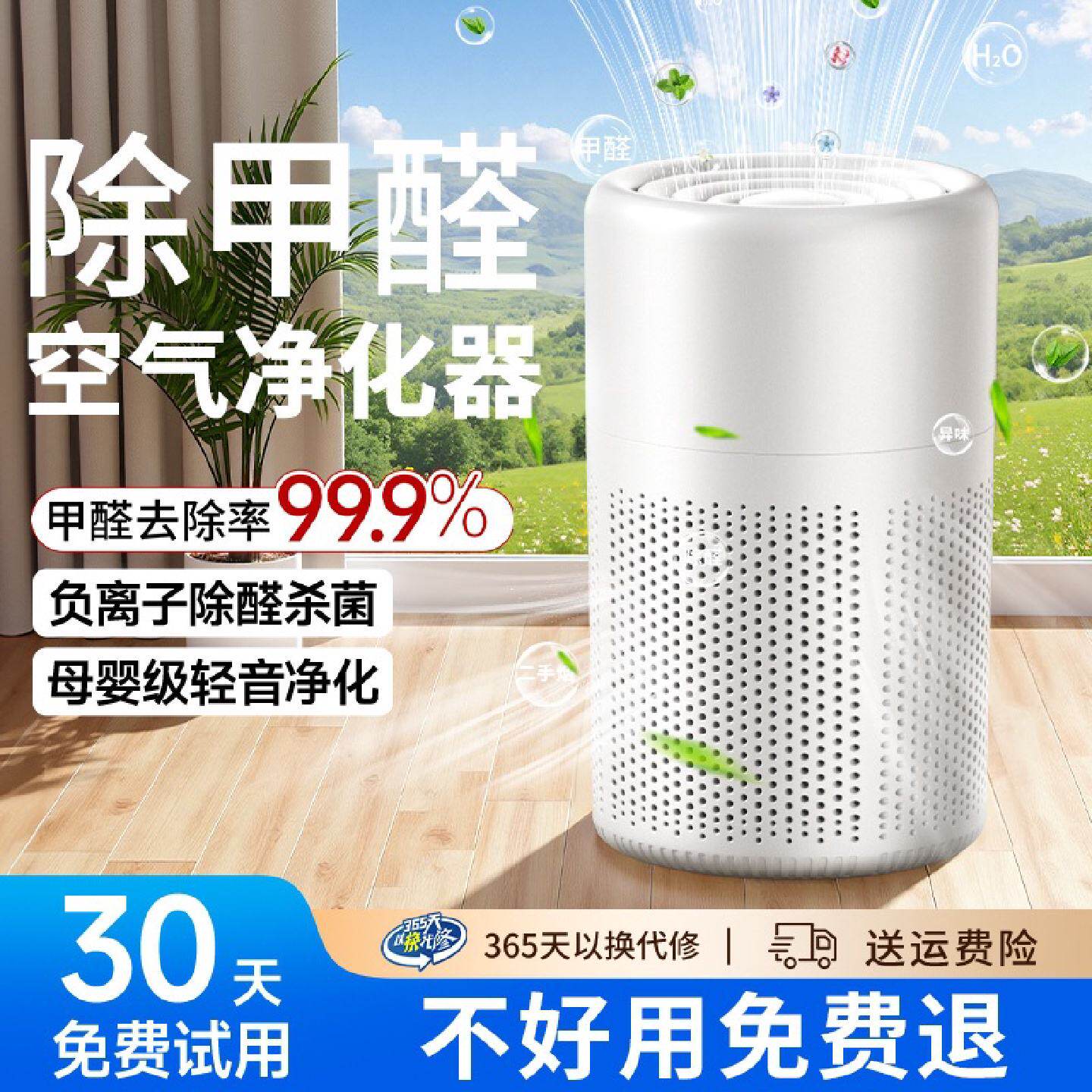 空气净化器二手烟家用负离子净化机吸宠物猫毛除甲醛室内桌面小型
