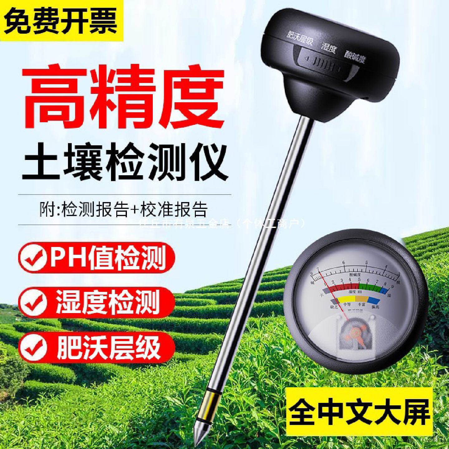 高精度土壤检测仪酸碱度ph值湿度计西瓜盐碱地盐分水肥ec值测试仪