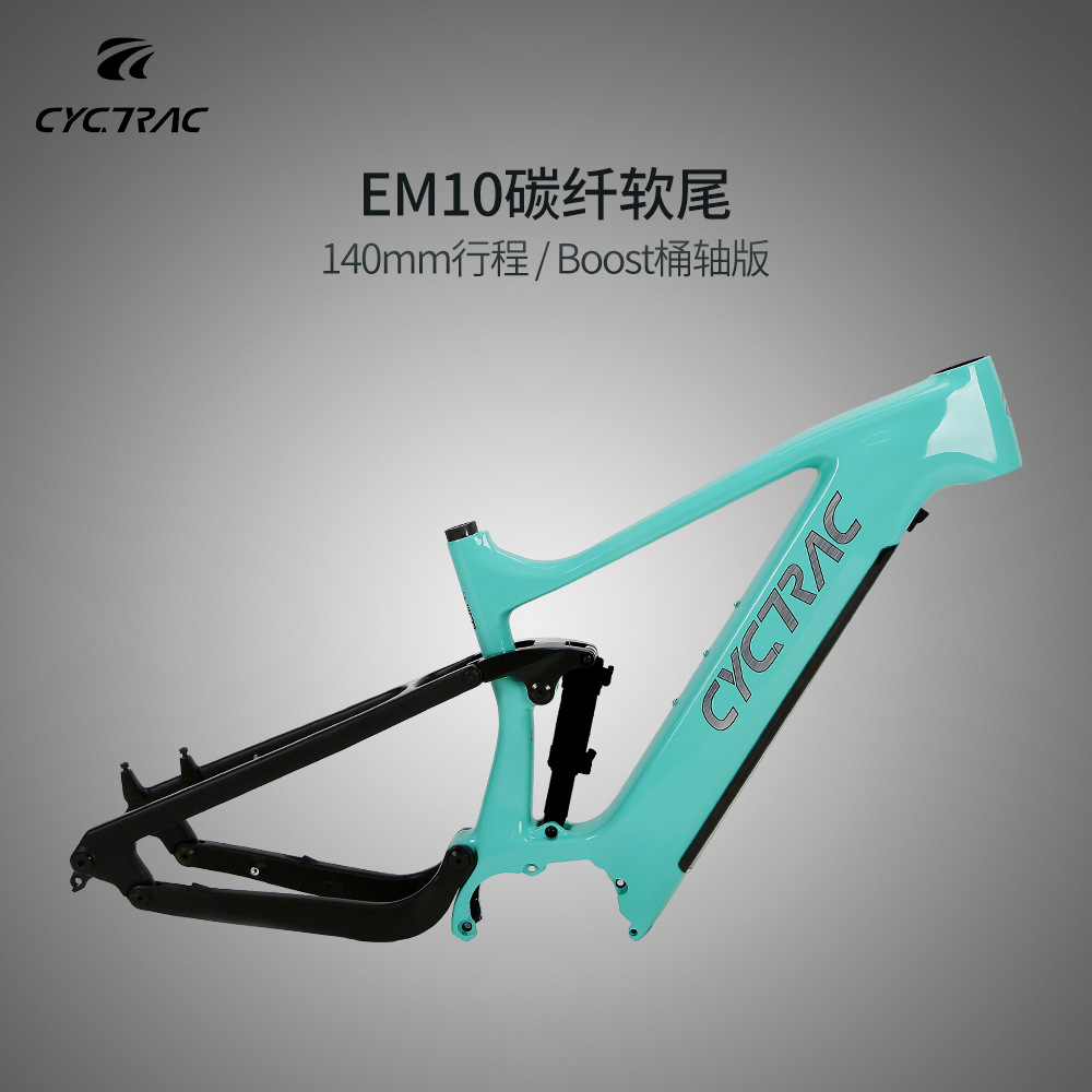 EM10电助力软尾车架碳纤维电动自行车架140mm行程中置电机山地车