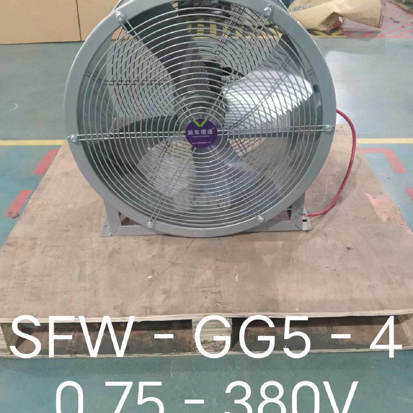 上海理通5-4/5-2耐高温F级低噪声铝叶轴流风机固定式750W/1.5KW