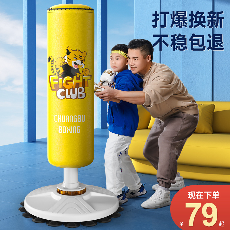 儿童家用散打立式不倒翁沙包小孩拳靶跆拳道搏击训练器材拳击沙袋