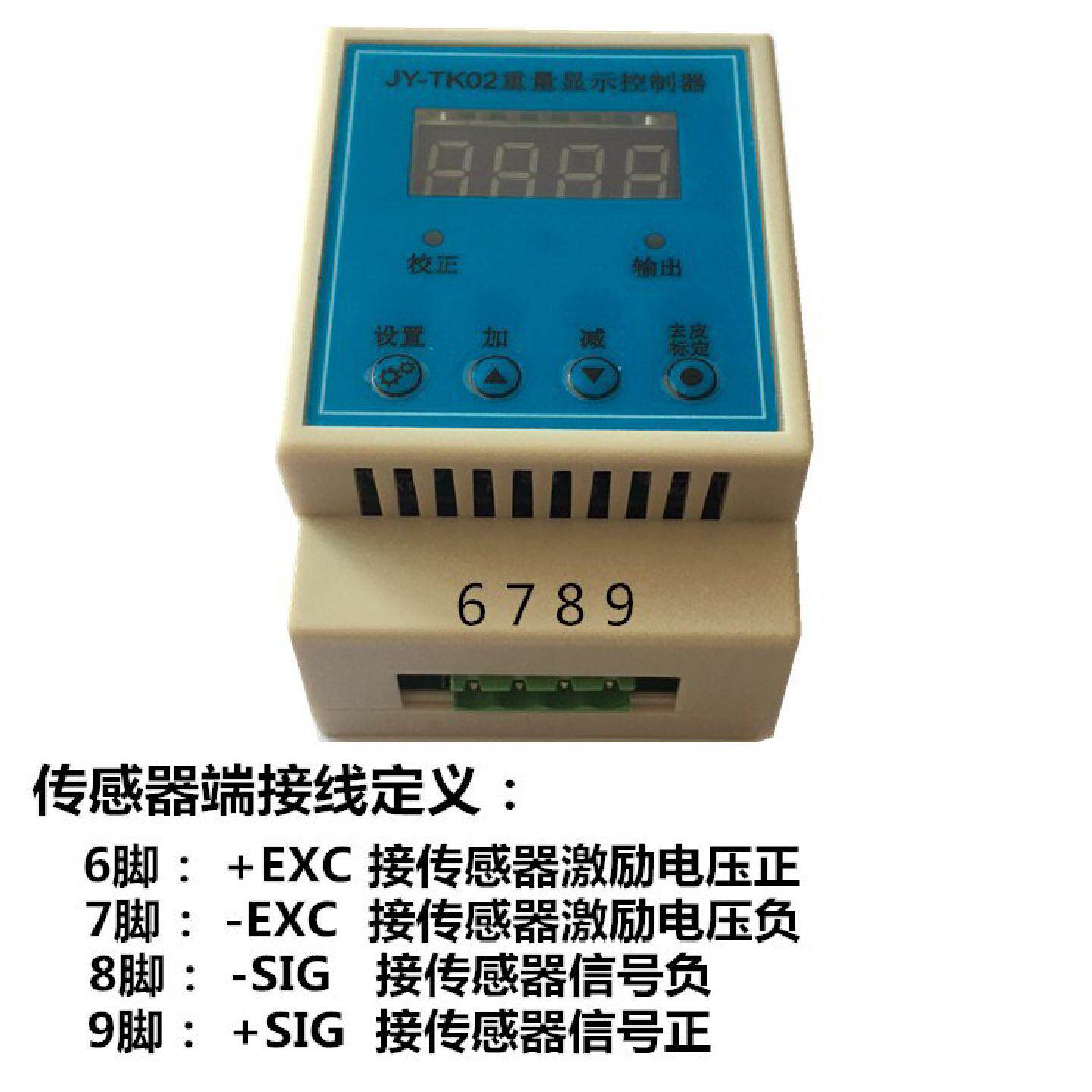 重量传感器显示控制器电子秤配件S型拉压力称重报警悬臂梁人体秤