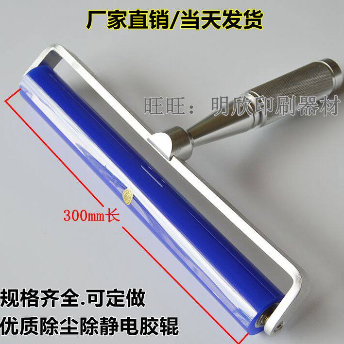 包邮6寸金属架硅胶除尘静电辊尘粘滚轮贴膜手动贴偏光片滚轮防静