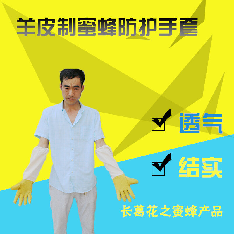 羊皮手套蜂具批发蜜蜂防护手套羊皮加厚帆布双色可选养蜂工具