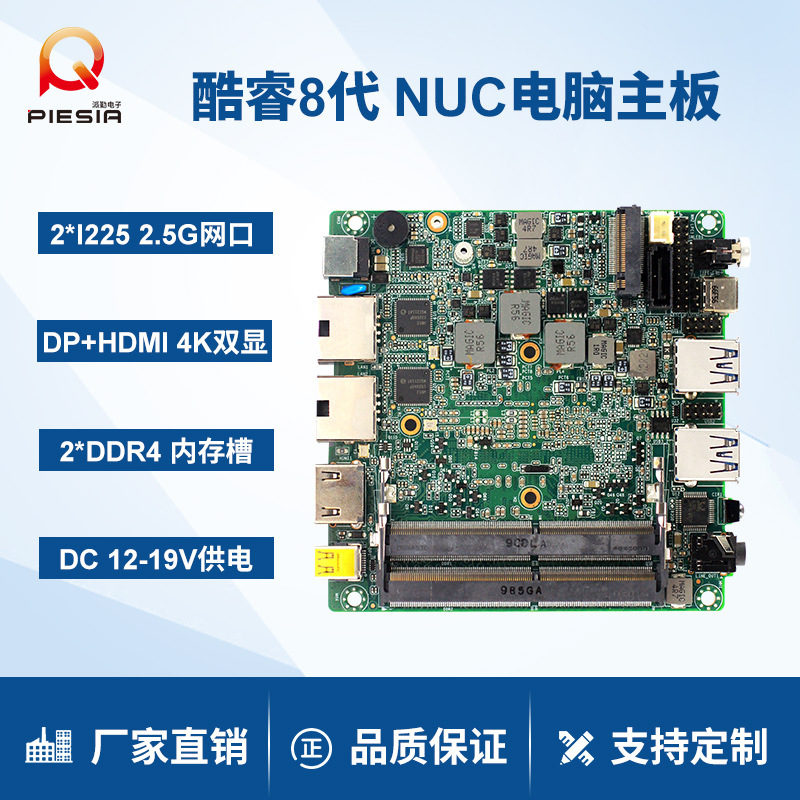 派勤NUC迷你工控主板I5-10210U双网口机器人办公电脑小工业主机