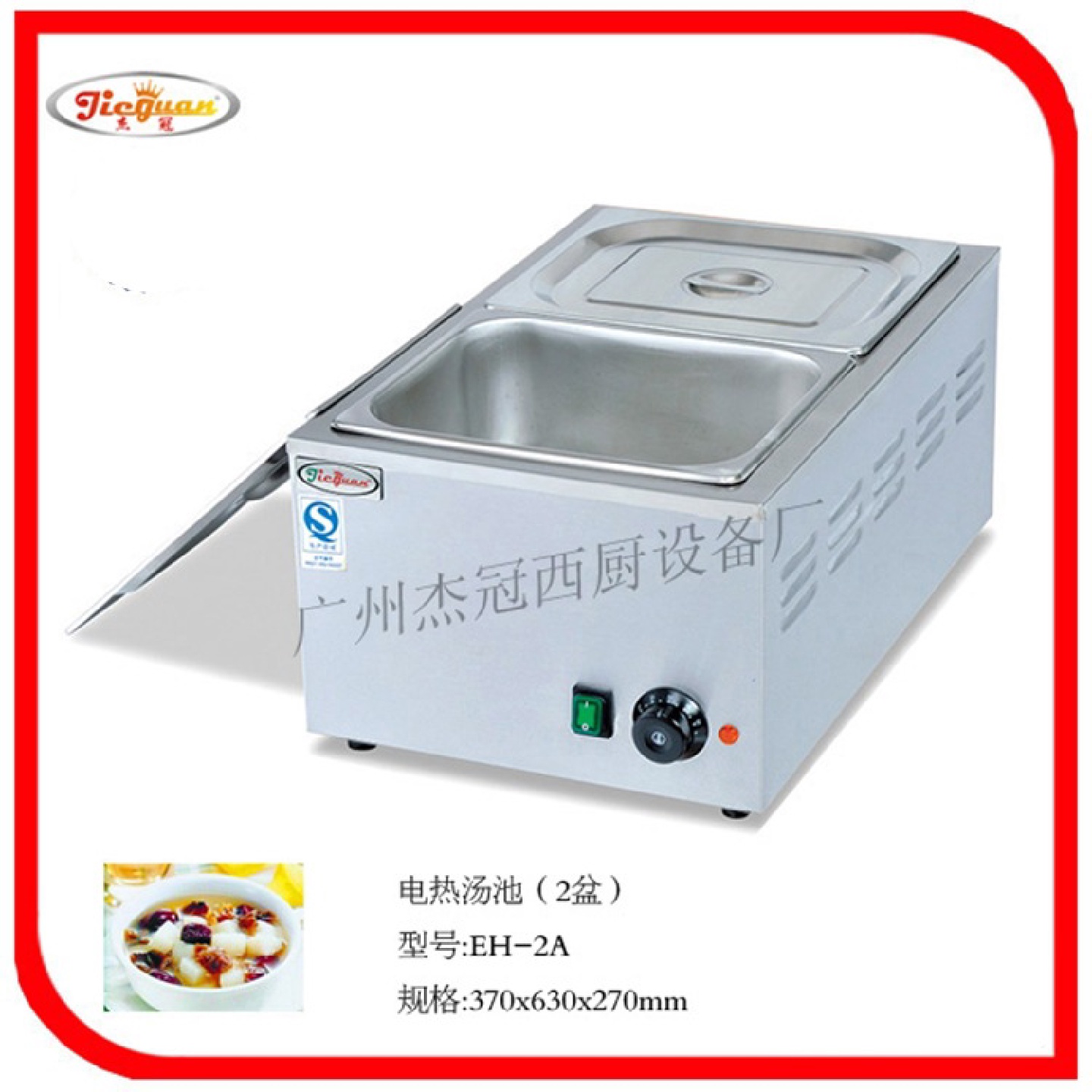 杰冠EH-2A电热汤池保温汤池熟食保温炉水保温炉水保温柜